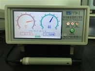 FYTH-3多功能温湿度记录仪--带有声光报警，储存288天