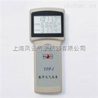 YPP-I数字式大气压表价格