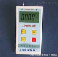 DP1000-ⅢB数字压力风速仪,数字式微压计