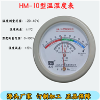 风云牌HM-10毛发温湿度表