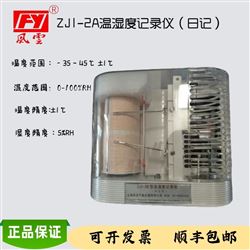 ZJ1-2A温湿度记录仪（日记）