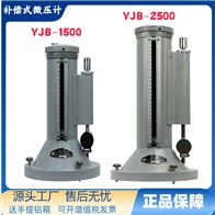 YJB-2500补偿式微压计/二等 ±2500pa