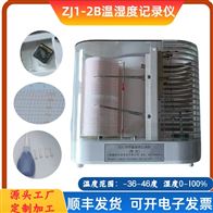 鸟笼式ZJ1-2B/ZJ1-2A温湿度记录仪 温湿度计