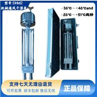 DHM2机械通风干湿表 阿斯曼干湿球温度计