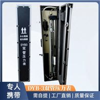 矿用双管水银气压表 DYB3水银气压计