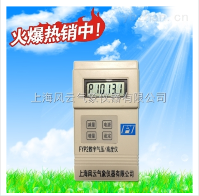 数字气压高度仪